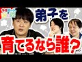 【多井ボートの控え室】KADOKAWAサクラナイツの2人にも弟子を誰にするか聞いてみた＃6後半【多井隆晴/内川幸太郎/堀慎吾】