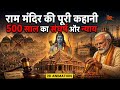 Ram Mandir Full Story | 500 Years of History, Conflict &amp; Verdict | Holy Conflict | AI Documentary 