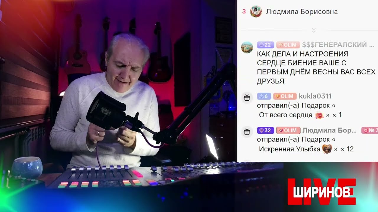 Ширинов в эфире!