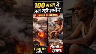 यह जगह भारत को बिजली देती है, लेकिन कीमत बहुत भारी है 💔 #CoalIndia #Survival
