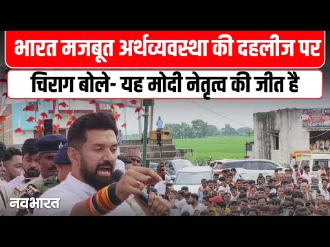 Chirag Paswan On Lalten yug: लालटेन युग की राजनीति अब खत्म – चिराग का वार