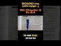 Board Exams Questions! 😱 Ex 2.4 Class 9 Math #shorts