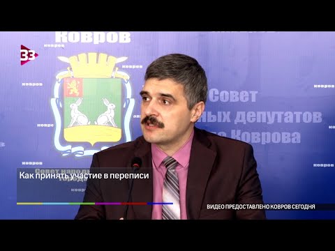 От первого лица  «Всероссийская перепись населения-2020»