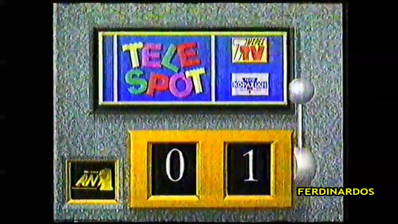 TELESPOT ANT1 1995 / ΡΑΔΙΟ ΚΟΡΑΣΙΔΗ - YouTube