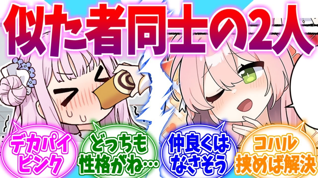 似た者同士ながら仲は悪そうなミカとハナコへの反応集【ブルーアーカイブ/ブルアカ/反応集】