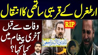 Last Message Of Ayberk Pekcan Artuk Bey Details By Syed Ali Haider