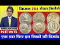 sell old coins and rare note direct to real old currency buyers in currency exhibition 2024