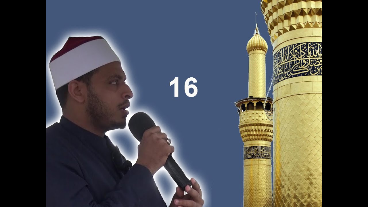 16. Eda na Hukmu Zake