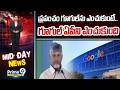 CM Chandrababu: ప్రపంచం గూగుల్ ను ఎంచుకుంటే, గూగుల్ ఏపీని ఎంచుకుంది | Prime9 News
