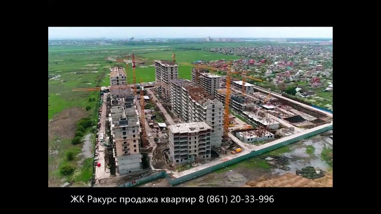 ЖК " Ракурс"/ Июнь / Краснодар / СпецСтройКубань (ССК) - YouTube