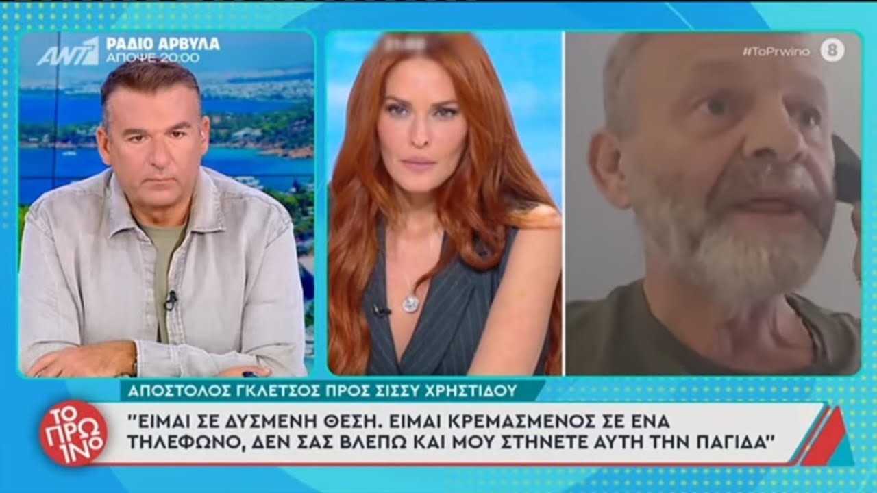 Λιάγκας κατά Χρηστίδου. 