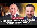 ЗАГОРОДНІЙ: У Москві КОЛАПС! УВАГА на Путіна: всього АЖ ТРЯСЕ від УДАРУ! Рубіо раптово ВРАЗИВ заявою