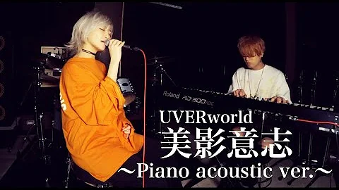 Uverworld 美影意思