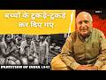Jab Bachon ke Tukde Kar Diye Gaye | Partition Horror Story #Partition1947 #IndiaPakistanPartition