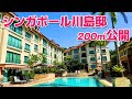 川島和正のシンガポール200㎡新居を大公開!