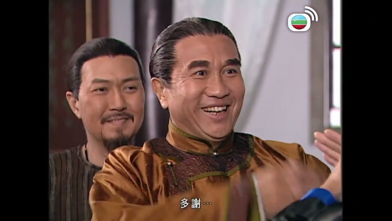 鐵血保鏢｜呢頭得朝廷冊封 嗰頭帳房褲穿窿！？｜馬俊偉｜黎耀祥｜姚子羚｜黃智賢｜黎諾懿｜郭峰｜蔣志光