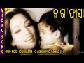 Mo Kola To Jhulana To Aakhi Mo Aeena (Female Version) Odia Video Song || Naga Phasa || TVNXT Odia