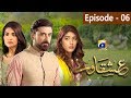 Watch Ishqaway - Episode 6 | HAR PAL GEO Online In HD