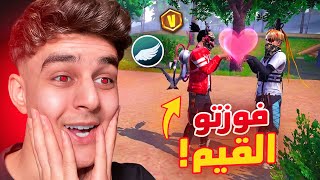 قابلت يوتيوبر بالصدفة وتيمت معاه 😍