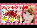 【モンスト ガチャ】オラ玉ガチャ生放送!! 25連でキタ!!【milca(みるか)】