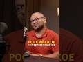 РОССИЙСКОЕ ИМПОРТОЗАМЕЩЕНИЕ #дроны #бизнес #бпла #беспилотник #подкаст #импортозамещение #drone