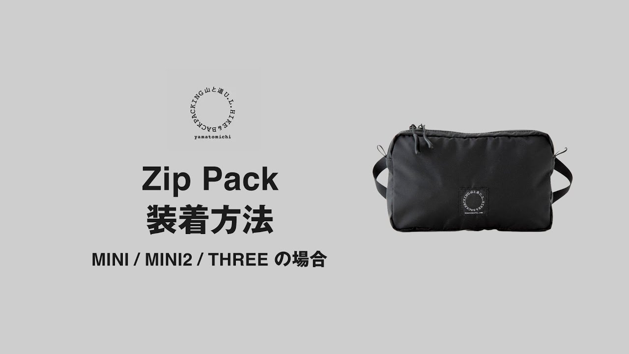 Zip Pack | 山と道 U.L. HIKE & BACKPACKING