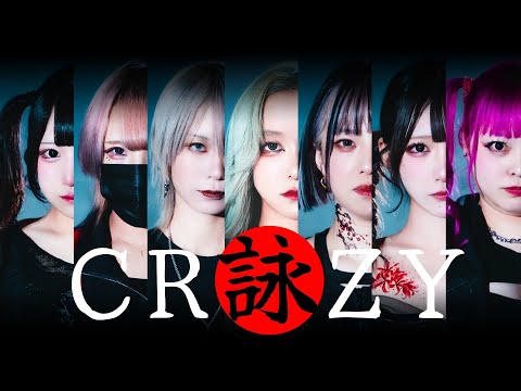 【晩餐館】CR詠ZY 踊ってみた【オリジナル振付】