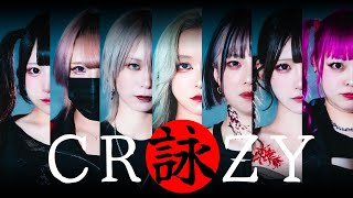 Download lagu 【晩餐館】CR詠ZY 踊ってみた【オリジナル振付】