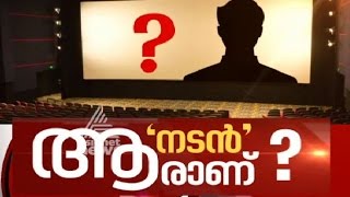 Where is the accused behind actress molestation | Asianet news hour 22 Feb 2017 screenshot 5