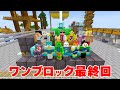 みんなが作ったミニゲームが楽しすぎたｗｗ【マイクラ.アツクラ】