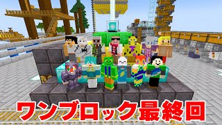 みんなが作ったミニゲームが楽しすぎたｗｗ【マイクラ.アツクラ】