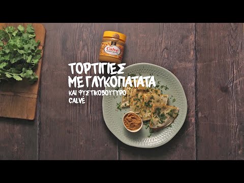 Τορτίγιες με γλυκοπατάτα