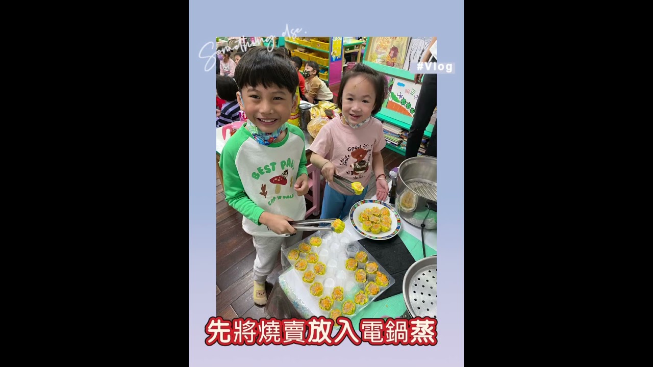 中三班 特別的港式飲茶~115.02.24