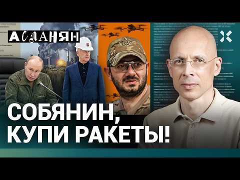 АСЛАНЯН. Москву закидают дронами. Кокошник раздора. Крым пропитан кровью