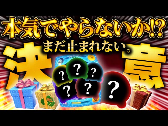ツムツム】まだ止まれない。いつ来るかわからない激熱に向けて