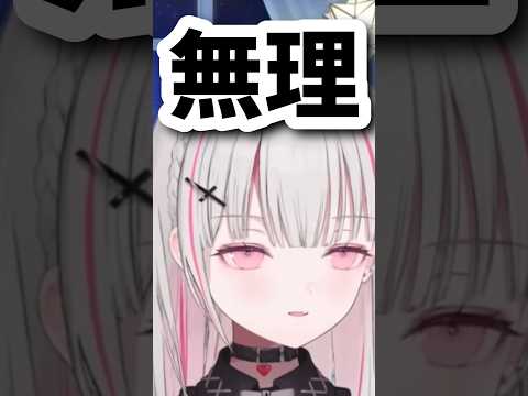○○だけは絶対グッズにしないと断言する空澄セナw【ぶいすぽ/切り抜き/空澄セナ】