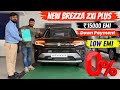 New Maruti Brezza Facelift 2026 | EMI Downpayment | Detailed Review