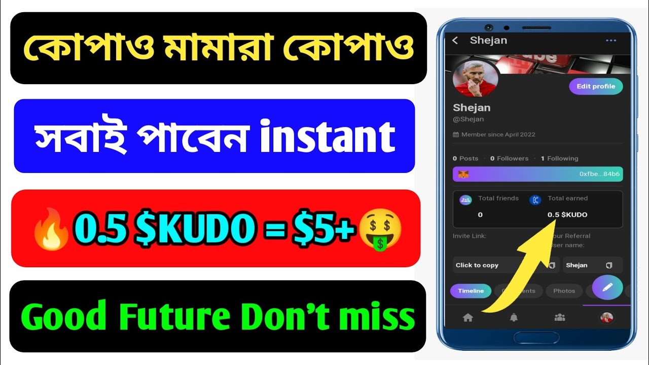কোপাও মামারা কোপাও | সবাই পাবেন instant🔥0.5 $KUDO = $5+ Goo Future Don't miss | by Earning BD Shemul