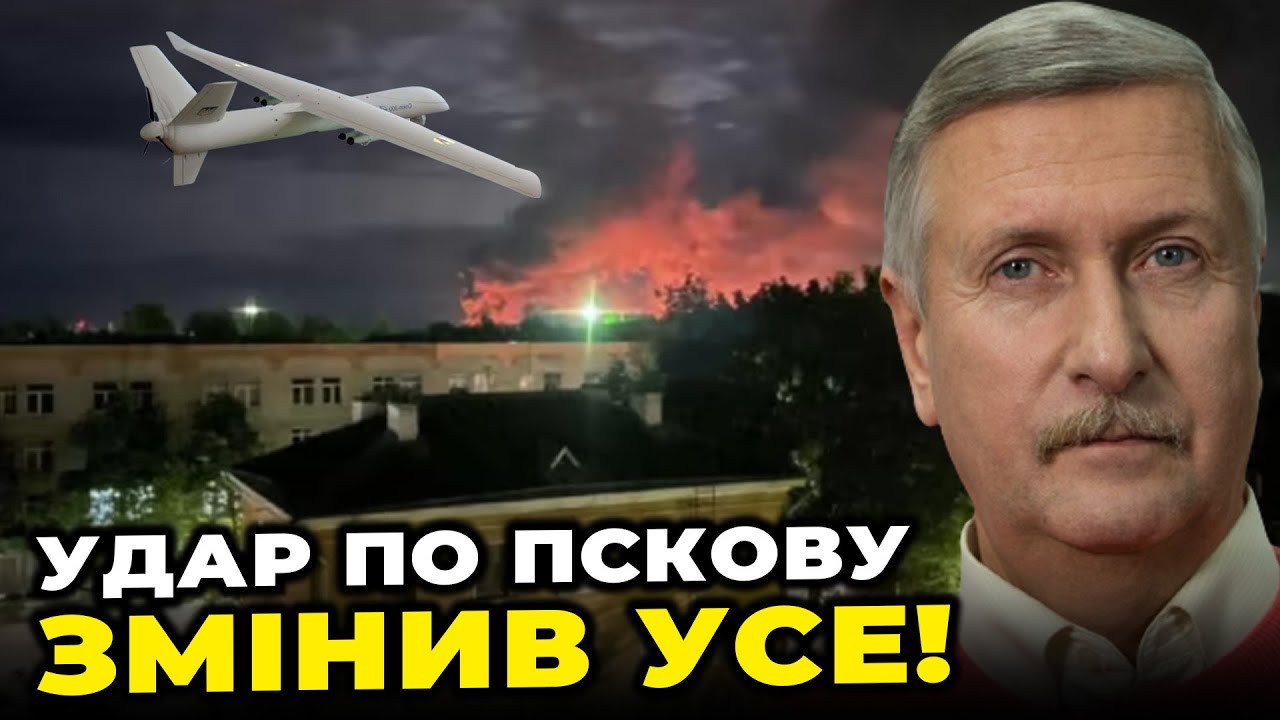 🔥Путін взбісився! Ніхто не думав, що УКРАЇНА ДІСТАНЕ ПСКОВ! 700 км ...