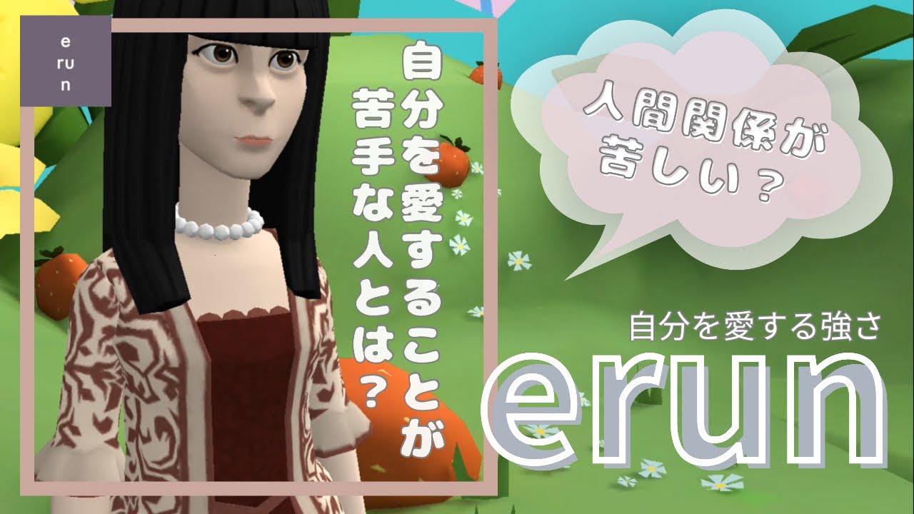 誰にも愛されてないと感じるあなたへ⌛️INFJが語る『自分を愛する強さ』について