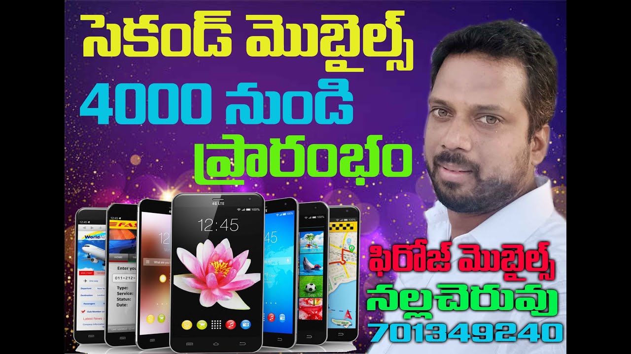 Used Mobiles in Nallacheruvu near Kadiri YouTube