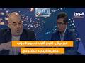 الدرويش: لقجع أقرب لجميع الأحزاب  بما فيها الإتحاد الاشتراكي
