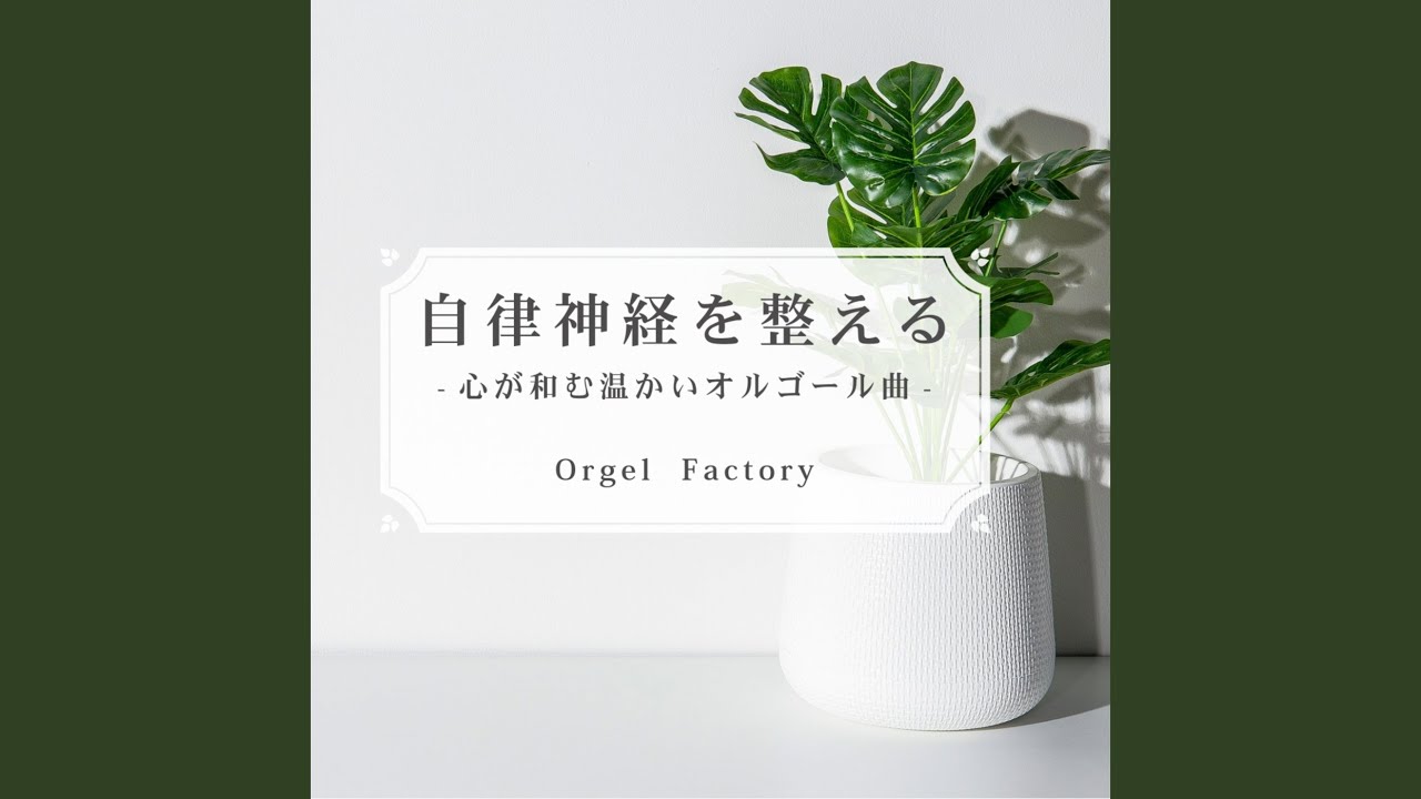 orion (オルゴールCover) - YouTube