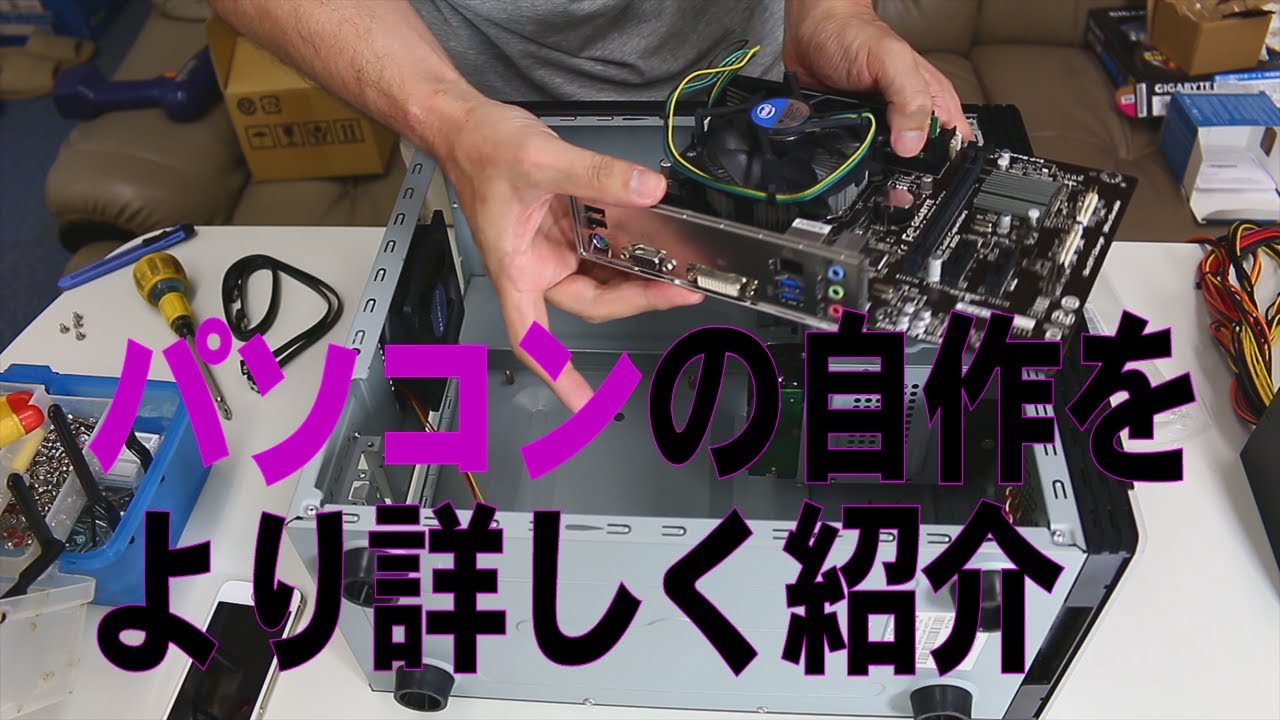 DIY PC] How long does it take to build a PC from scratch? (LGA1150