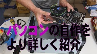 DIY PC] How long does it take to build a PC from scratch? (LGA1150