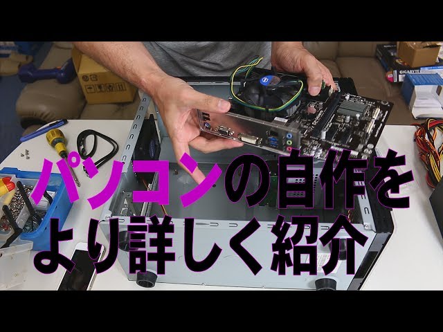 DIY PC] How long does it take to build a PC from scratch? (LGA1150