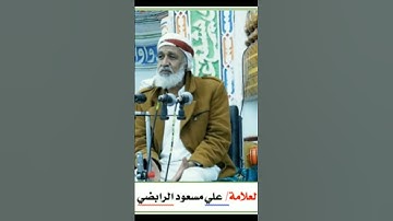 قراءة سورة الفاتحة بصوت العالم الفضي