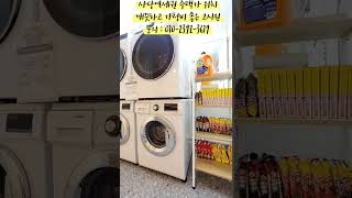 드림스테이 사당