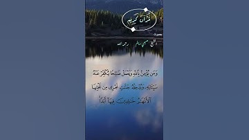 سورة التغابن آيه 9