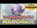 【ポケモン賭博黙示録#9-3】ヤドキンヤドキン雨ヤドキン【ポケモンチャンピオンズ】